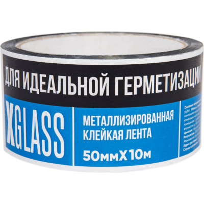 XGLASS Лента клейкая металлизированная 50мм х 10м 160478