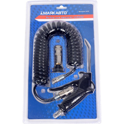 МАЯКАВТО Набор для продува кабины d=6мм. m033
