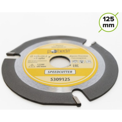 Pobedit Диск пильный по дереву Speedcutter D-125mm / 3 зуба Победит 5309125