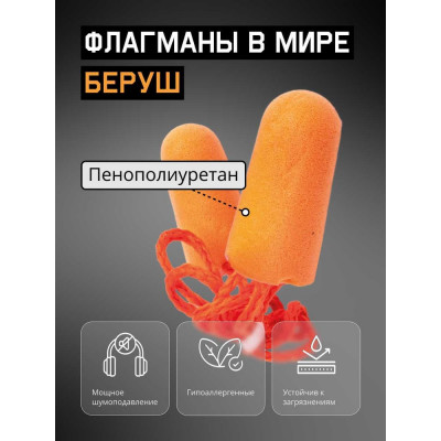 Jeta Safety Беруши 37 дБ с хлопковым шнурком JEM-237-C