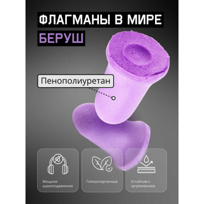Jeta Safety Беруши 37 дБ колокольчик JEM-537
