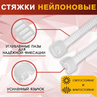 ТУНДРА Хомут нейлоновый пластик krep, для стяжки, 2.5x150 мм, белый, в уп. 100 шт 1112931