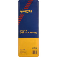 ТУНДРА Ключи самозажимные , 45 сталь, раскрытие 14 - 27 мм, 30 - 63 мм, 265 и 380 мм, 2 шт. 7153815