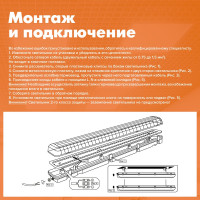 Линейный промышленный светильник Wolta  IP65, 6500К, 4400Лм, ДСП14-36-001-6К