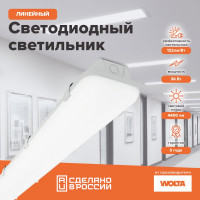 Линейный промышленный светильник Wolta  IP65, 6500К, 4400Лм, ДСП14-36-001-6К