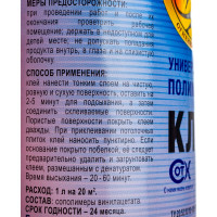 Универсальный полимерный клей FIERY DRAGON Огненный Дракон (морозоустойчивый; 1 л) 4607133681067