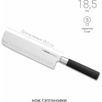 Нож Тэппанъяки NADOBA KEIKO 18,5 см, 722918