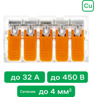 Соединительные монтажные клеммы duwi с рычажком прозрачные СМК 222-415, 2,5мм2, 5 шт. 26615 0