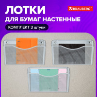 Настенный набор BRAUBERG Germanium из 3 металлических лотков формата А4, серебристый 231975