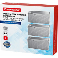 Настенный набор BRAUBERG Germanium из 3 металлических лотков формата А4, серебристый 231975