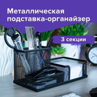 Подставка-органайзер BRAUBERG Germanium металлическая, 3 секции, 102х186х95 мм, черная 231986