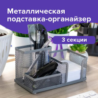 Подставка-органайзер BRAUBERG Germanium металлическая, 3 секции, 102x186x95 мм, серебристая 231987