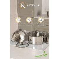 Кастрюля КАТЮША Марта нержавеющая сталь, 6,7 л, 24x14 см, стеклянная крышка 100-24-0