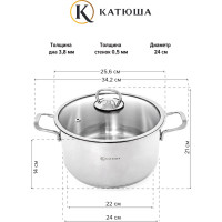 Кастрюля КАТЮША Марта нержавеющая сталь, 6,7 л, 24x14 см, стеклянная крышка 100-24-0