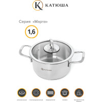 Ковш КАТЮША Марта нержавеющая сталь, 1,6 л, 16x09 см, без крышки 110-16-0