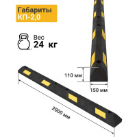 Колесоотбойник ТЕХНОЛОГИЯ КП 2,0 композитный (полимерпесчаный) из 2х частей (ГП) 00-00001435