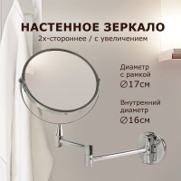 Настенное зеркало BRABIX 604952