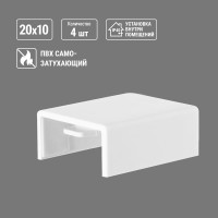 Соединитель TDM ELECTRIC КМС, белый, 20х10 упаковка 4 шт SQ0411-0102