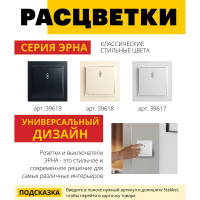 1-клавишный переключатель STEKKER PSW10-9005-01, 250В, 10А, серия Эрна, белый 39617