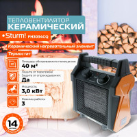 Керамический обогреватель Sturm FH3034CQ