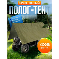 Брезентовый полог-тент с люверсами 450 г/м2, 4x6 м Доминар Q14108