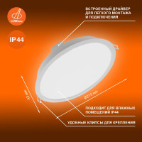Светодиодный светильник LEDVANCE ECOCLASS DL 24W 840 WT IP44 4058075644311
