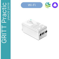 Умное реле GRITT Practic 1 группа 220В 5А 433 + WiFi работает с Алисой 31002
