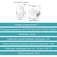 Умное реле GRITT Practic 1 группа 220В 5А 433 + WiFi работает с Алисой 31002