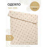 Одеяло Василиса 1.5 спальное 140x205 поплин шерсть мериноса О/ 144