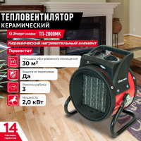 Керамический обогреватель Энергомаш ТП-2000МК