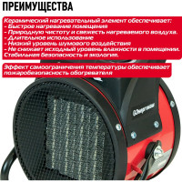 Керамический обогреватель Энергомаш ТП-2000МК