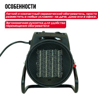 Керамический обогреватель Энергомаш ТП-2000МК