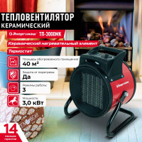 Керамический обогреватель Энергомаш ТП-3000МК