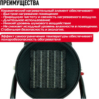 Керамический обогреватель Энергомаш ТП-3000МК