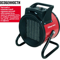 Керамический обогреватель Энергомаш ТП-3000МК