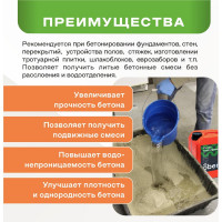 Суперпластификатор Obern С-3 10 л 13487