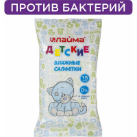 Влажные салфетки для детей ЛАЙМА комплект 15 шт, универсальные очищающие 128074
