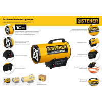 Газовая тепловая пушка STEHER 10 кВт SG-15