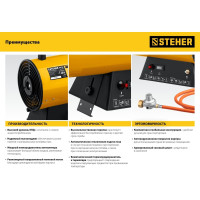 Газовая тепловая пушка STEHER 10 кВт SG-15