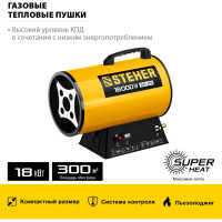 Газовая тепловая пушка STEHER 18 кВт SG-25