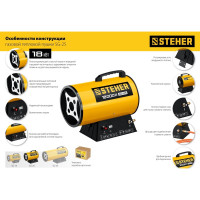 Газовая тепловая пушка STEHER 18 кВт SG-25