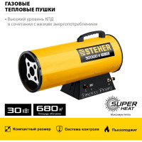 Газовая тепловая пушка STEHER 30 кВт SG-35
