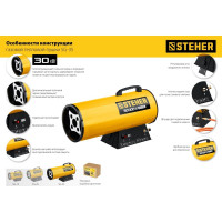 Газовая тепловая пушка STEHER 30 кВт SG-35