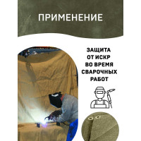 Полог брезентовый ОП 3х4 -11235 Rendell 00-00003659