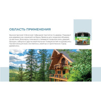 Пропитка Dufa WOOD PROTECT Supreme, бесцветная 9 л МП00-008383