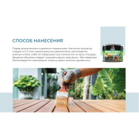 Пропитка Dufa WOOD PROTECT Supreme, бесцветная 9 л МП00-008383