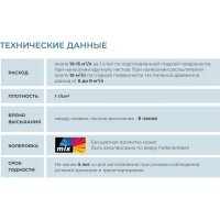 Пропитка Dufa WOOD PROTECT Supreme, бесцветная 9 л МП00-008383