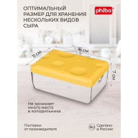 Контейнер для сыра Phibo желтый 431244706 43124470622