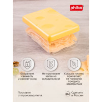 Контейнер для сыра Phibo желтый 431244706 43124470622