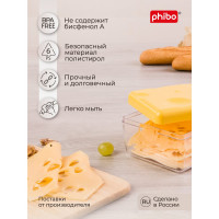Контейнер для сыра Phibo желтый 431244706 43124470622